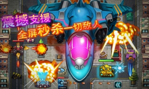 坦克大战3D展示图4
