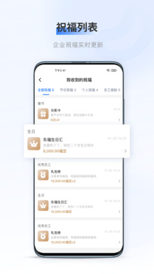 百福得app展示图4