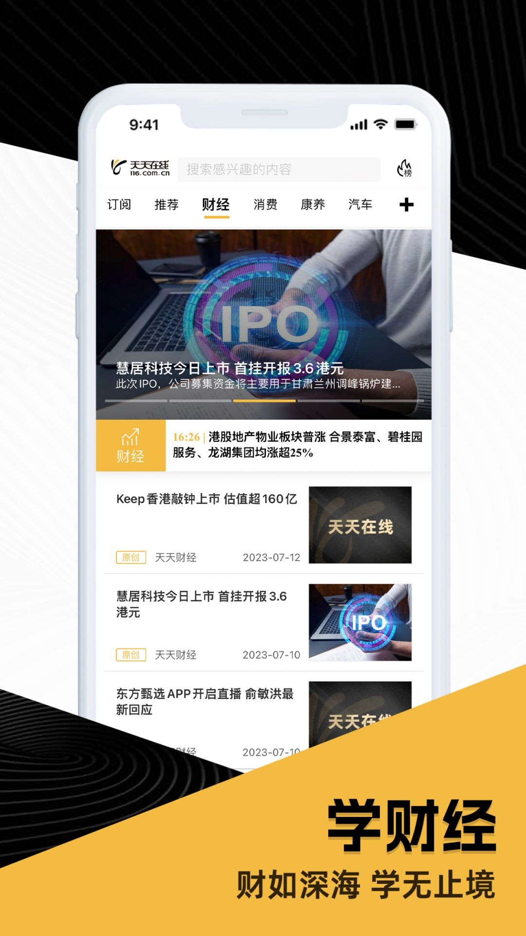 天天在线app展示图2