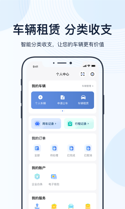 薪公务用车展示图4