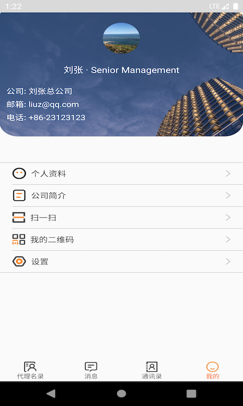 OLOfamily app展示图4