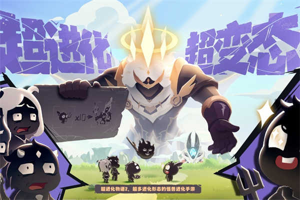 超进化物语2官方版展示图4