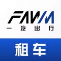 一汽租车app