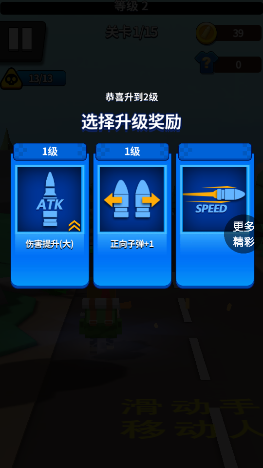 暴走火枪手展示图2