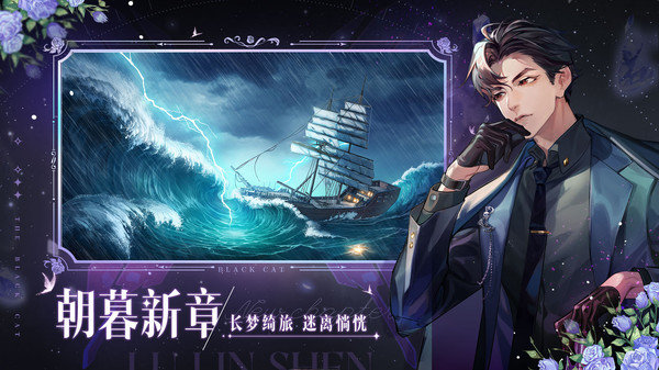 黑猫奇闻社安卓版展示图4