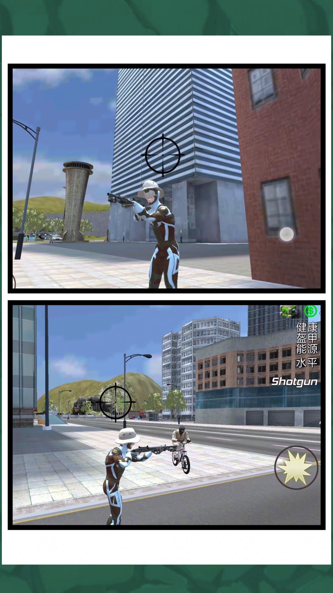 疯狂都市争夺战展示图3