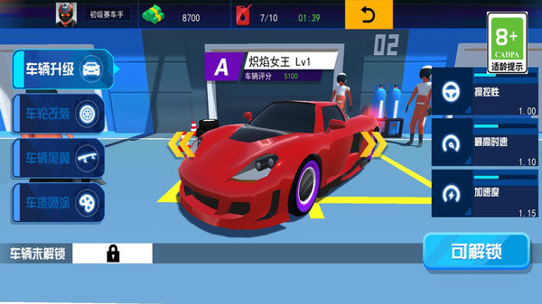 飙车赛车手手机版展示图1