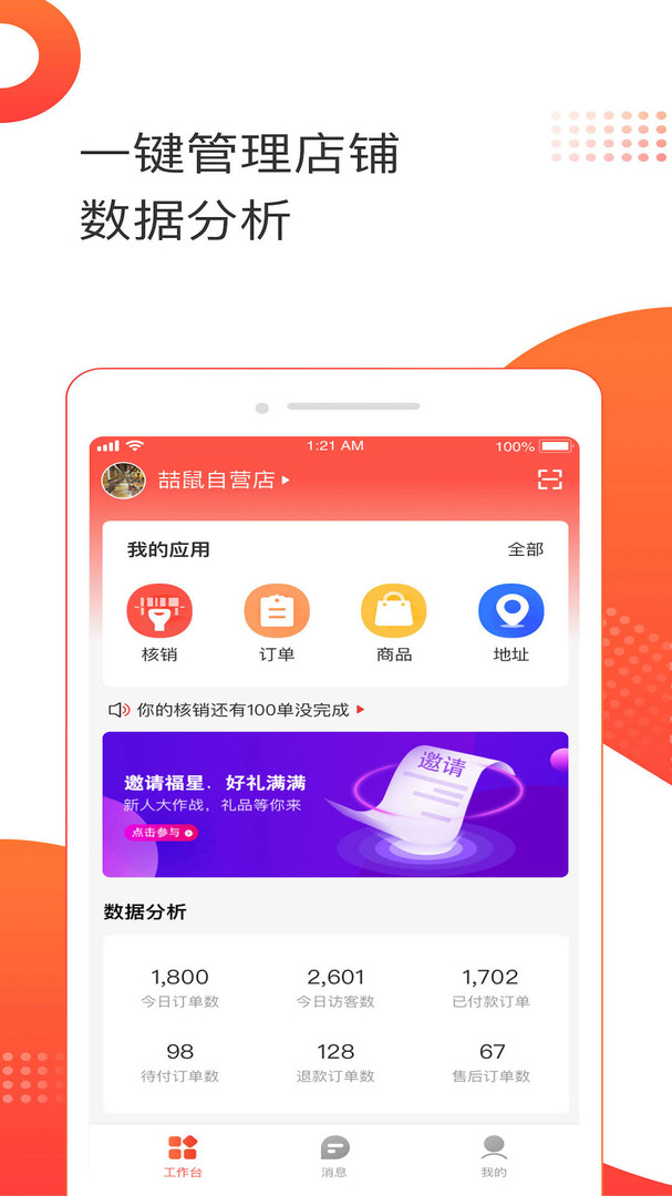 喆鼠商家展示图1