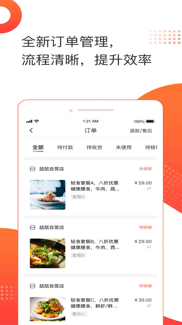 喆鼠商家展示图2