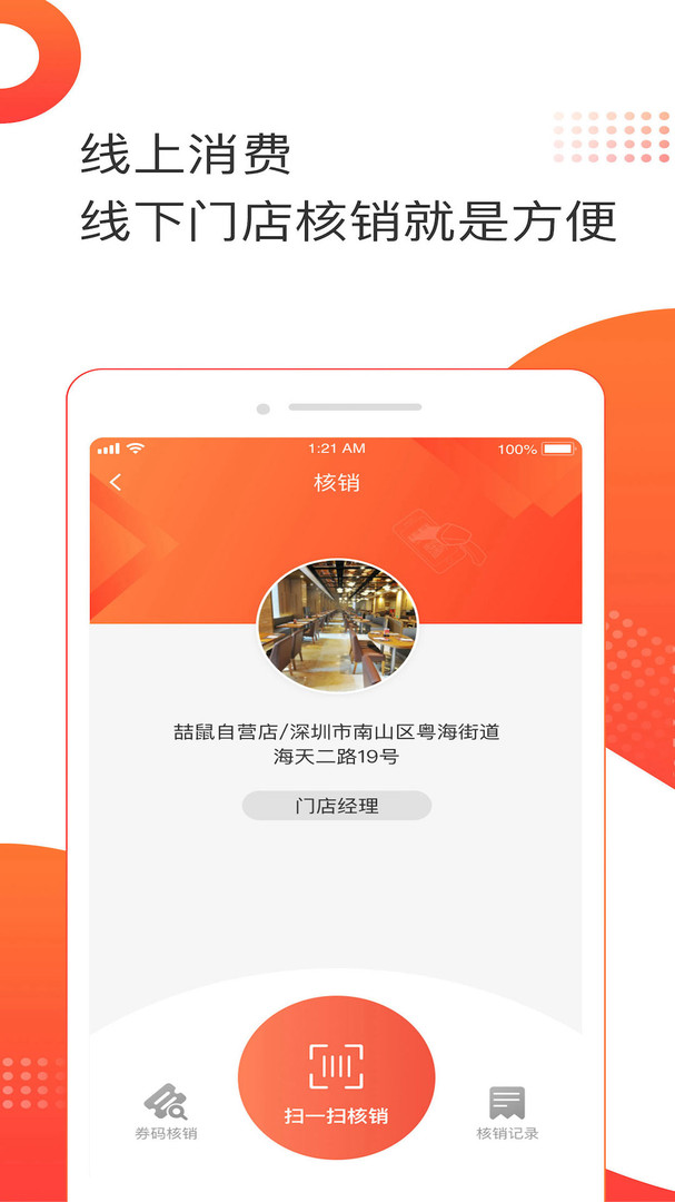 喆鼠商家展示图4