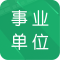 事业单位题库app
