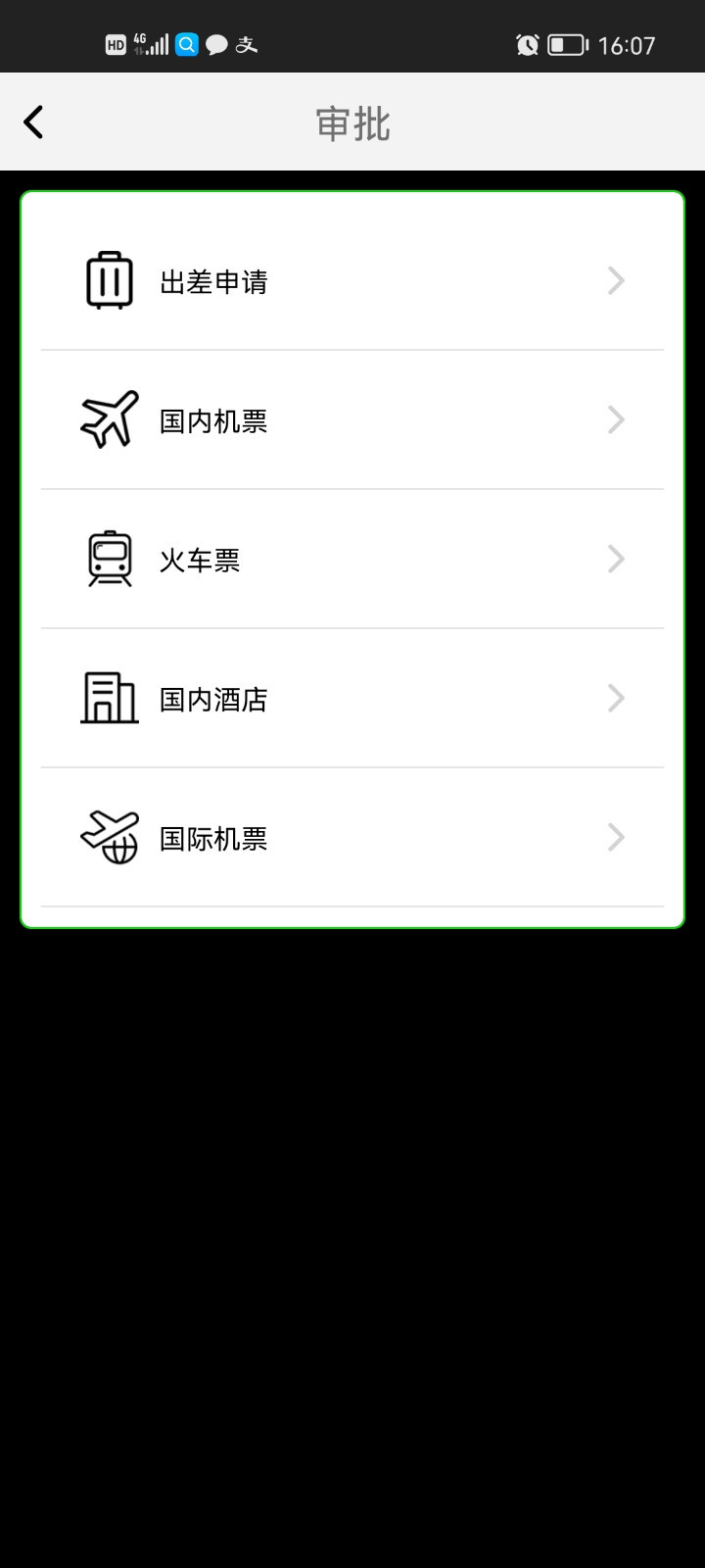 FCM Mobile展示图2