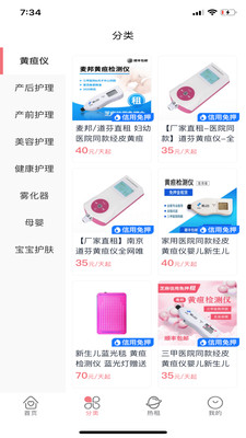 医小租展示图2