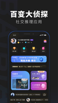 百变大侦探正版展示图5