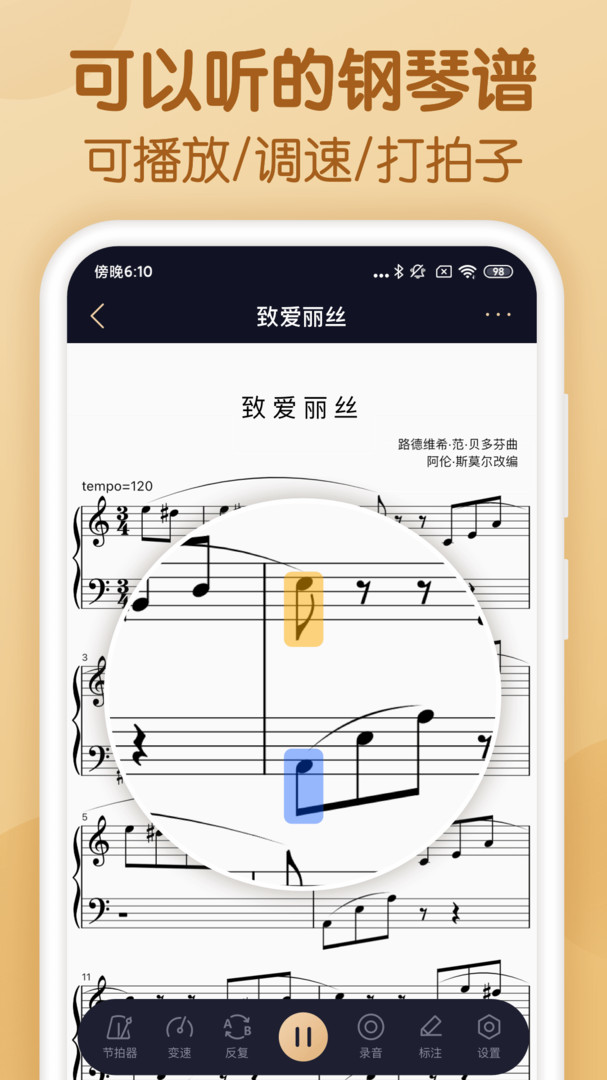 懂音律app展示图2