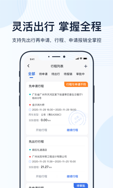 薪公务用车展示图2