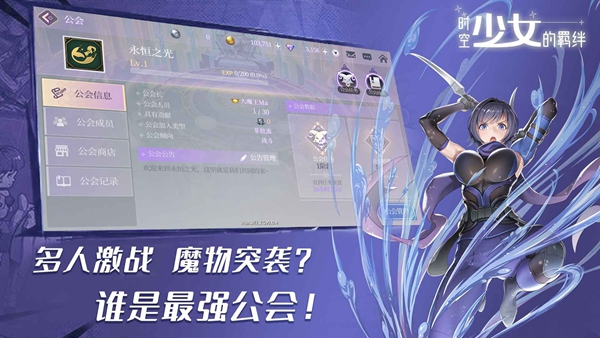 时空少女的羁绊展示图1
