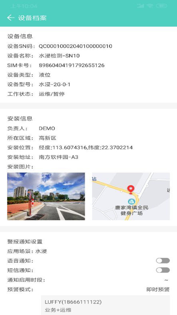 旗云智联展示图3