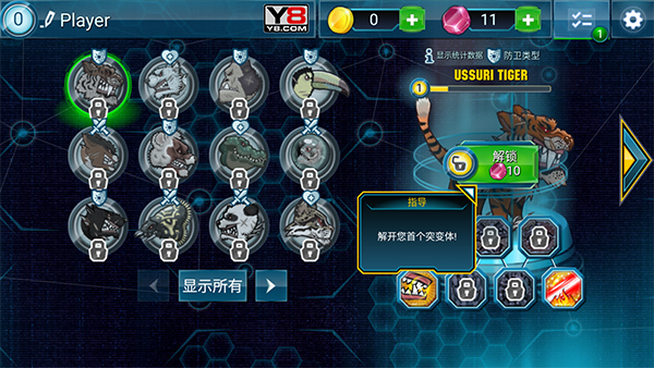 变异动物争霸4(Mutant Fighting Arena)展示图2