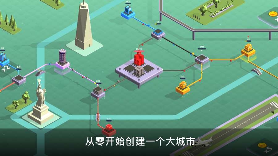 快递公司模拟器展示图1
