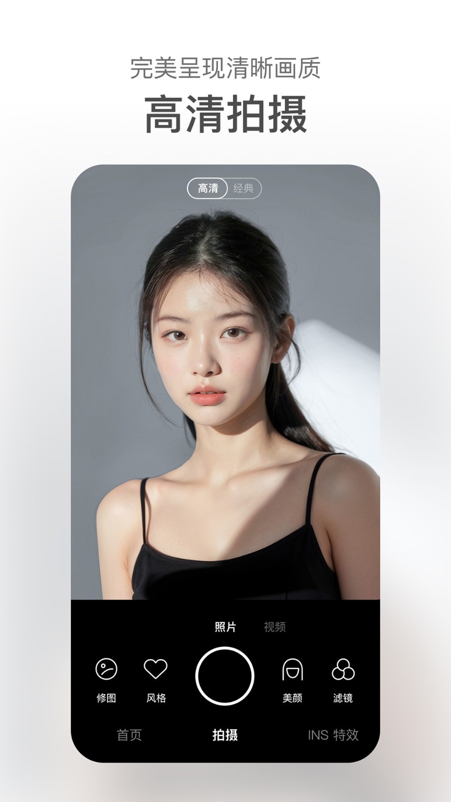 甜盐相机展示图3