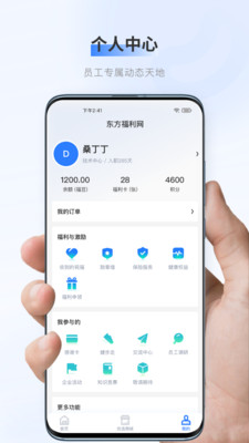 百福得app展示图3