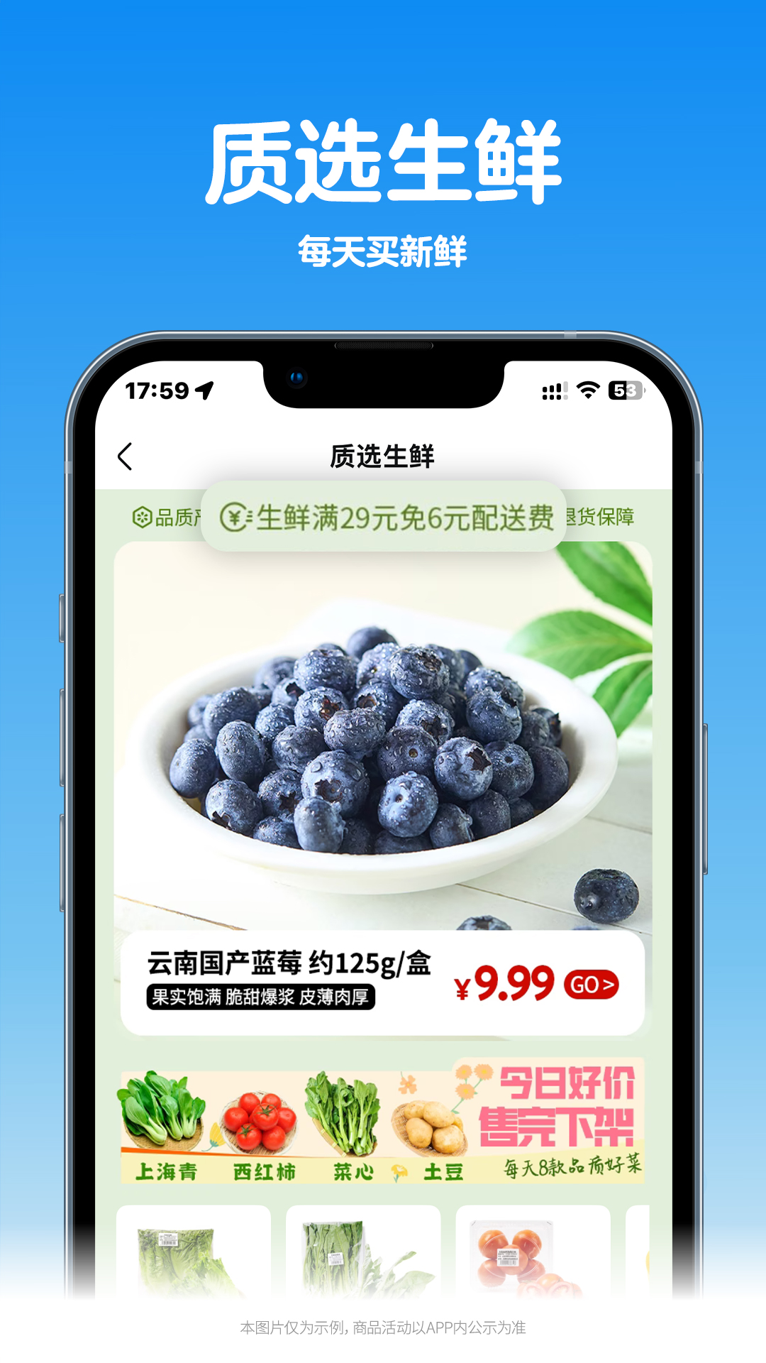 沃尔玛app展示图2