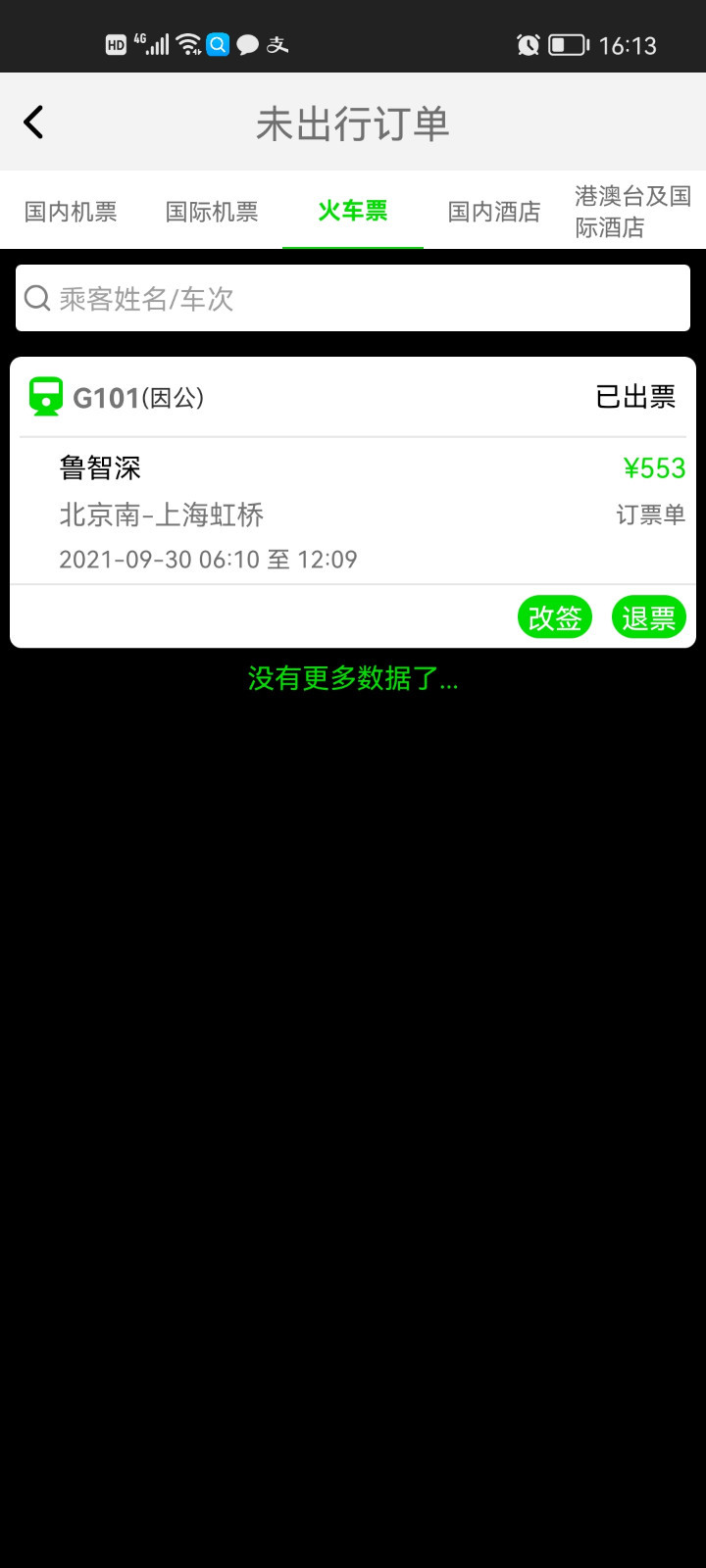 FCM Mobile展示图4