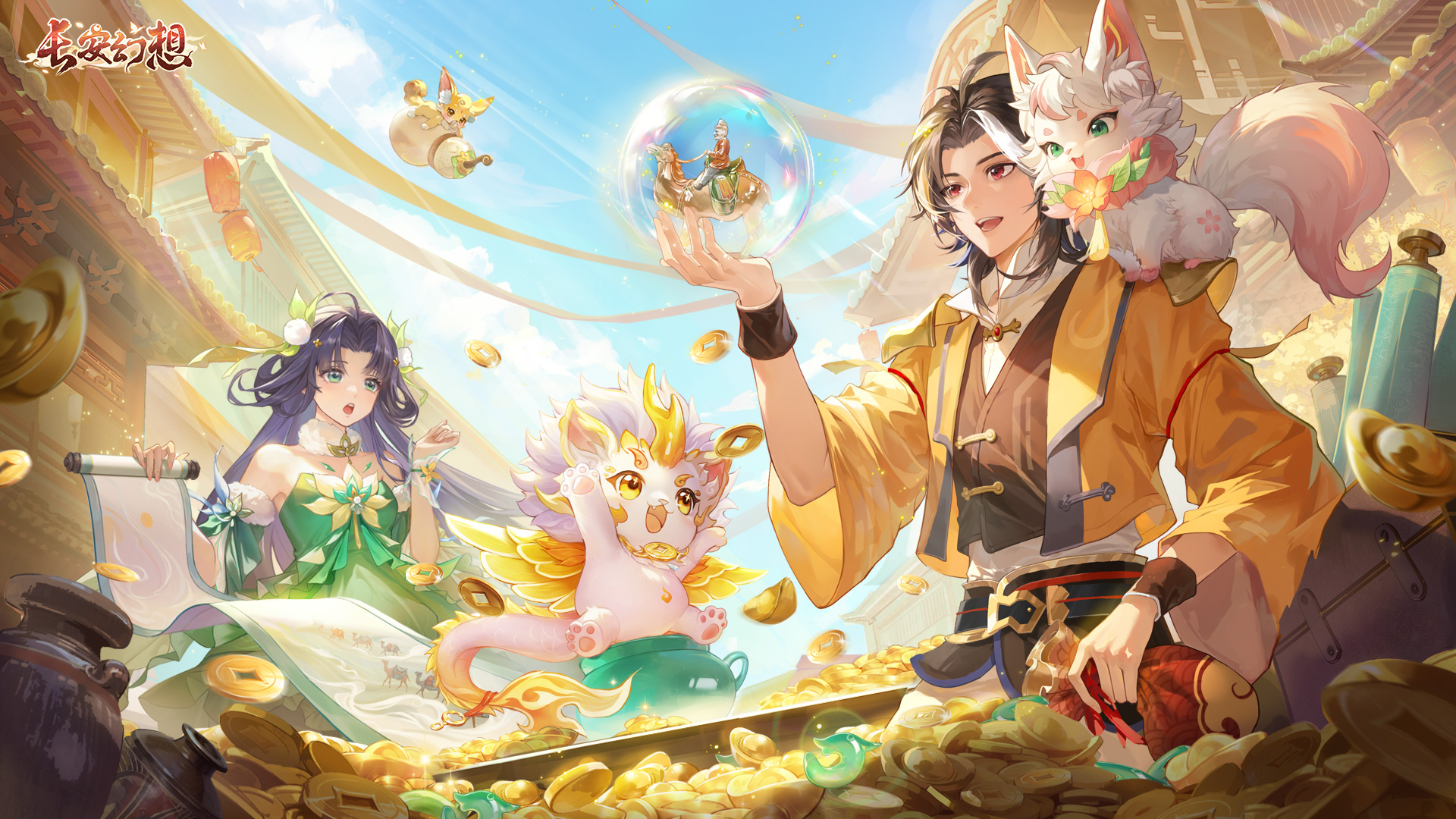 长安幻想最新活动礼包兑换码2025，盛世鎏金交易服 | 10天签到必得绑玉