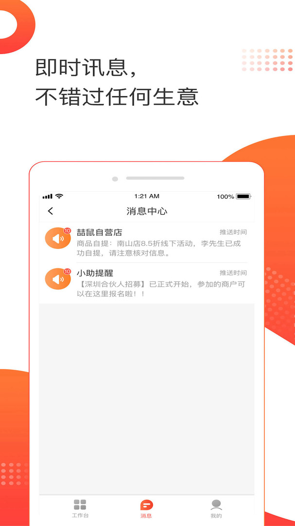 喆鼠商家展示图3