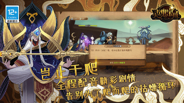 灵魂宝戒无限金币版展示图2