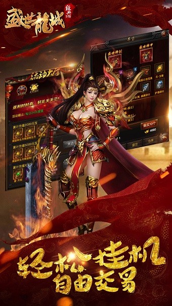 盛世龙城最新版展示图2