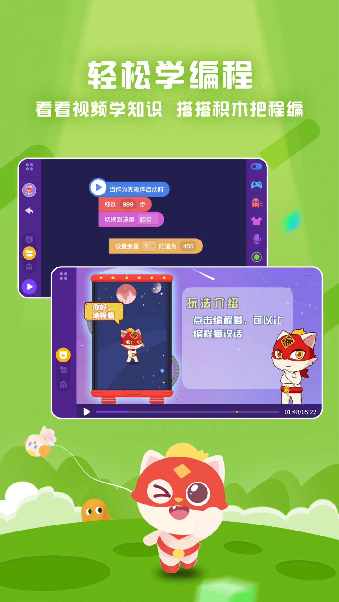 探月少儿编程app展示图3