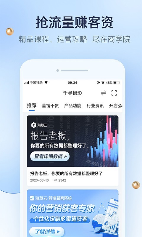 婚礼纪商家版展示图4