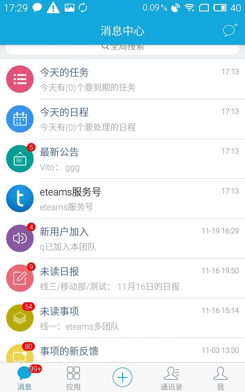 泛微app展示图1
