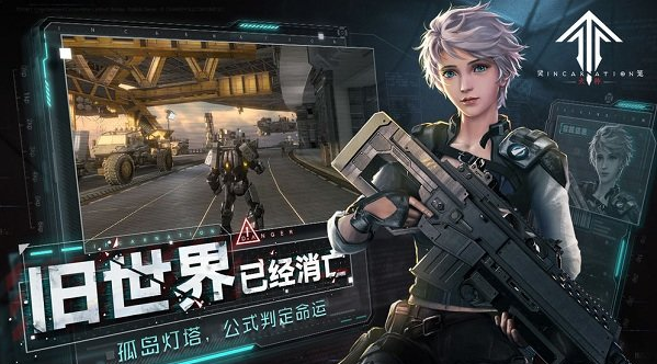 灵笼火种展示图2
