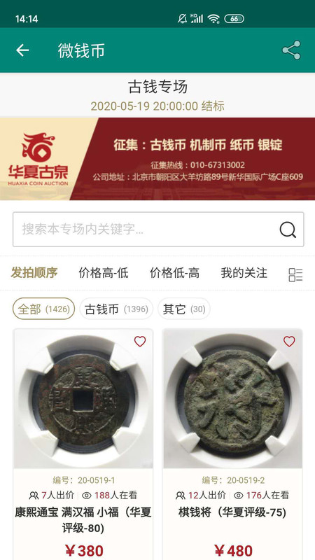 微钱币展示图3