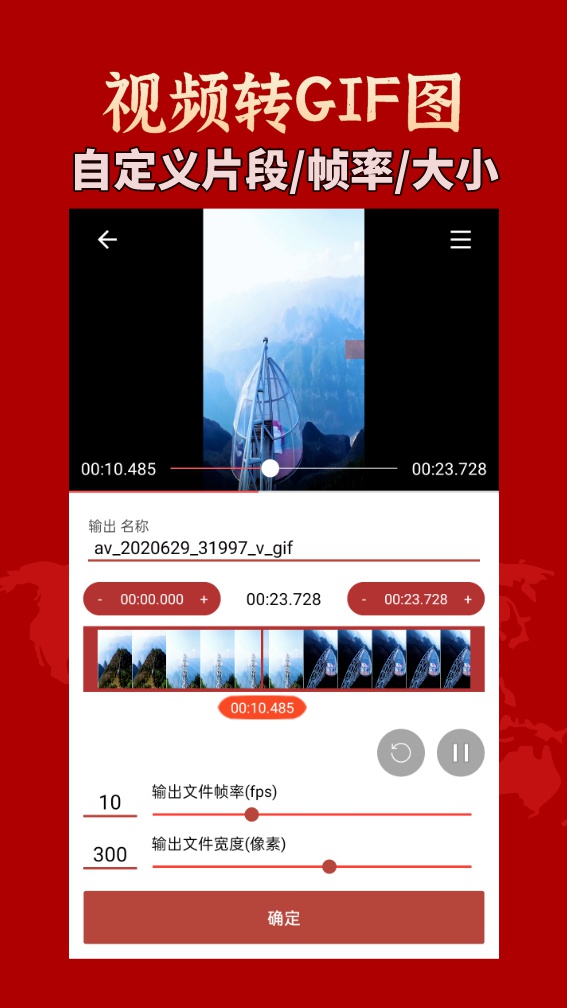 GIF工具箱展示图2