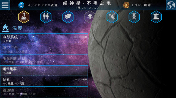 飞跃星球汉化版展示图3
