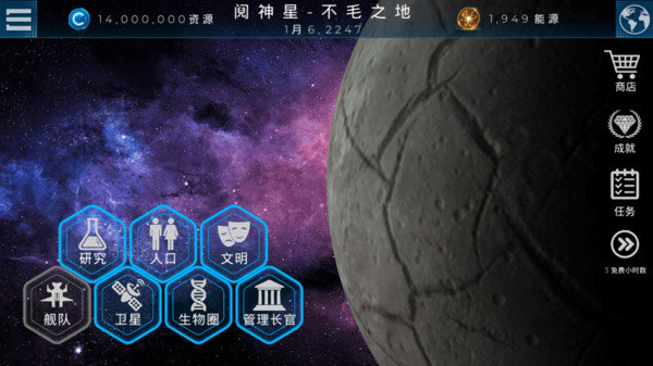 飞跃星球汉化版展示图1