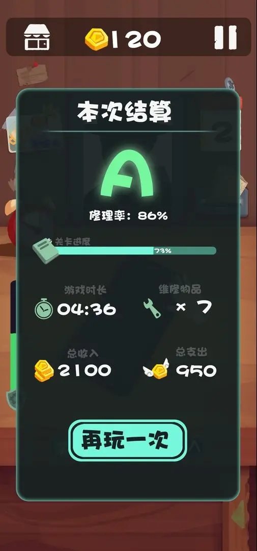 十三号修理店修改版展示图3