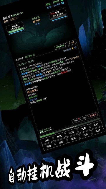 荒古修仙传展示图3