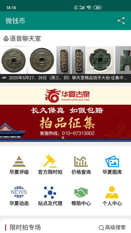 微钱币展示图1