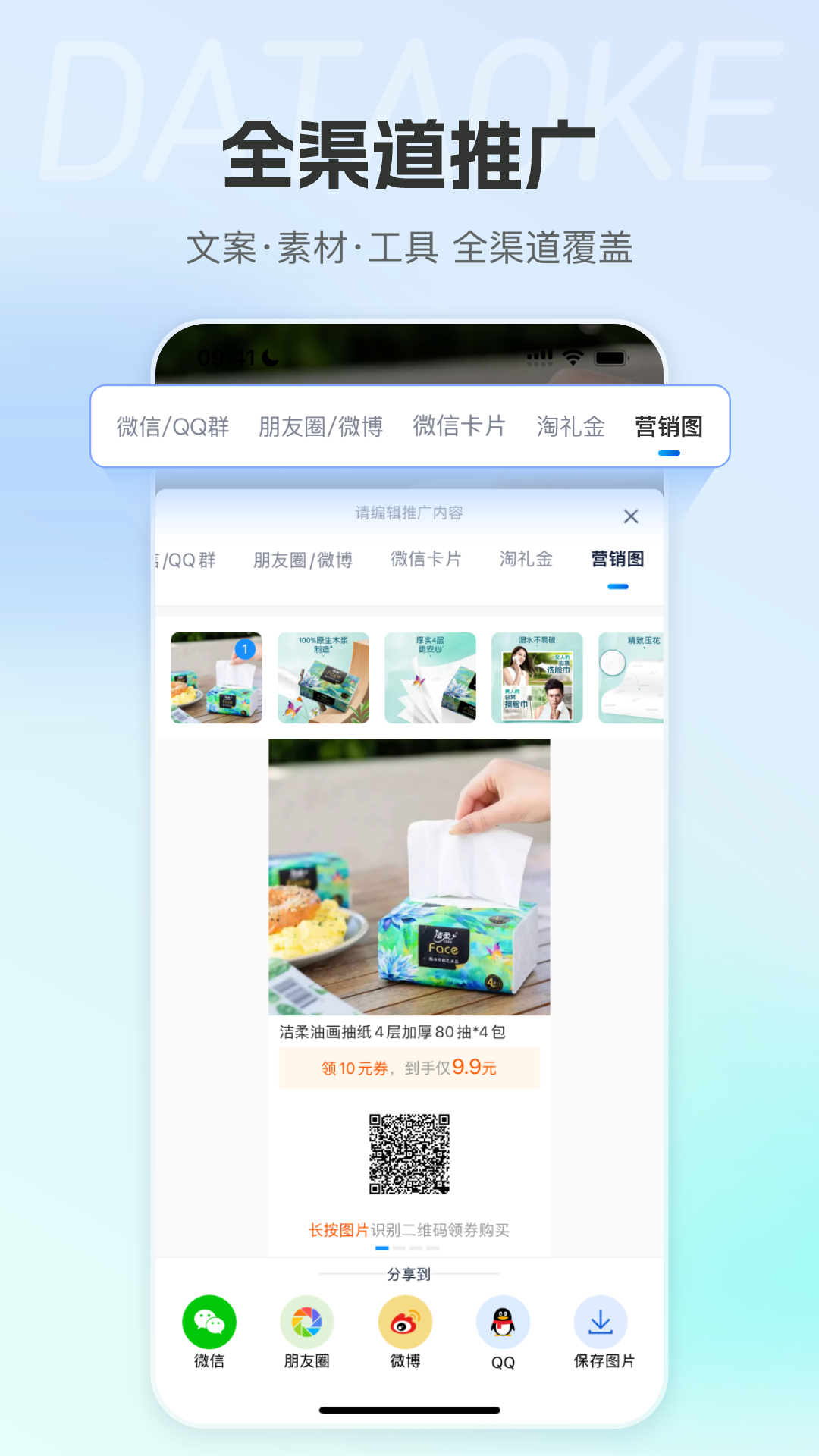 大淘客联盟展示图3