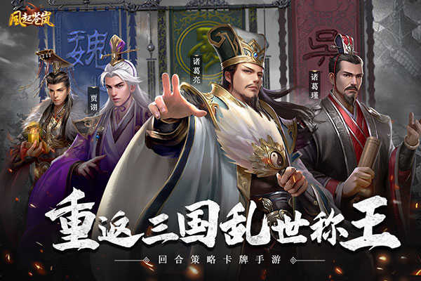 风起苍岚展示图3