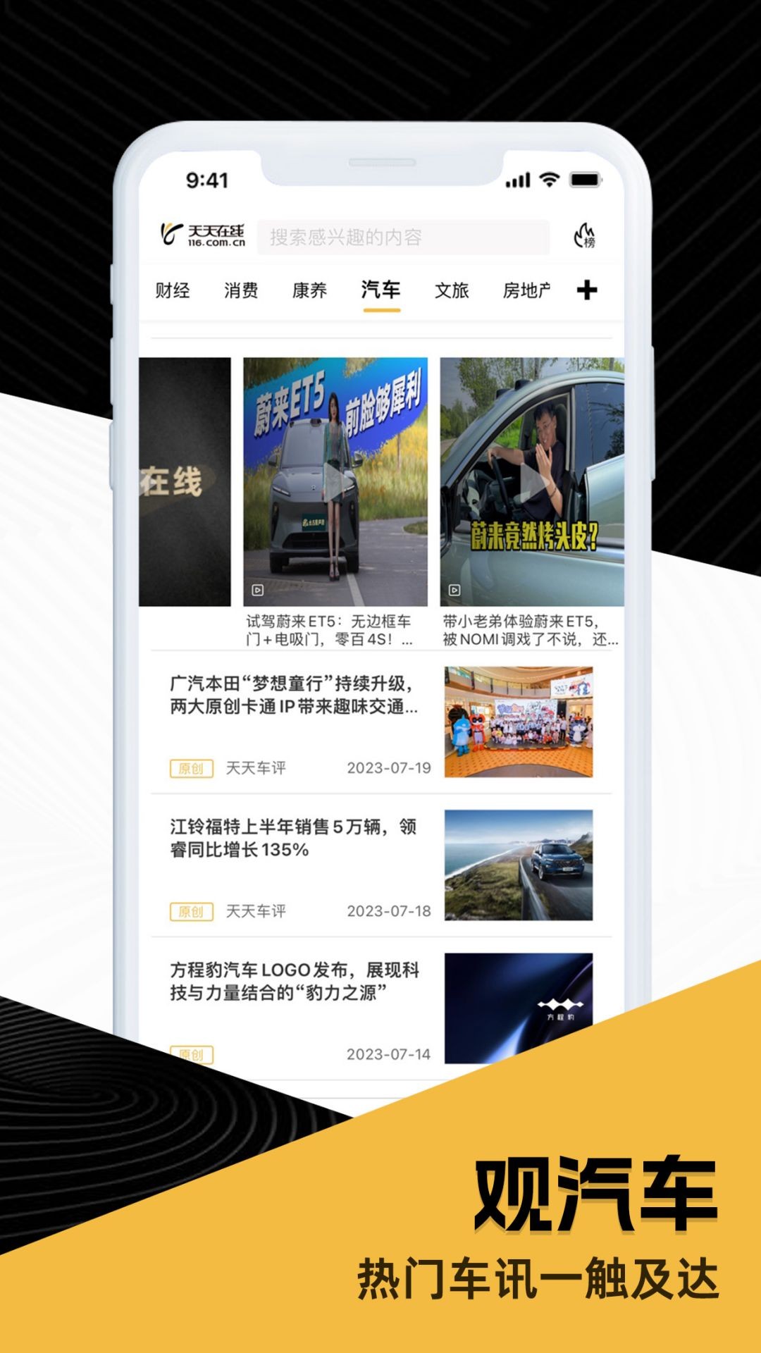 天天在线app展示图3