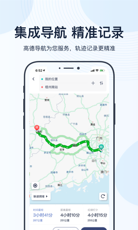 薪公务用车展示图3