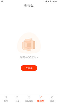 莲菜商城展示图4