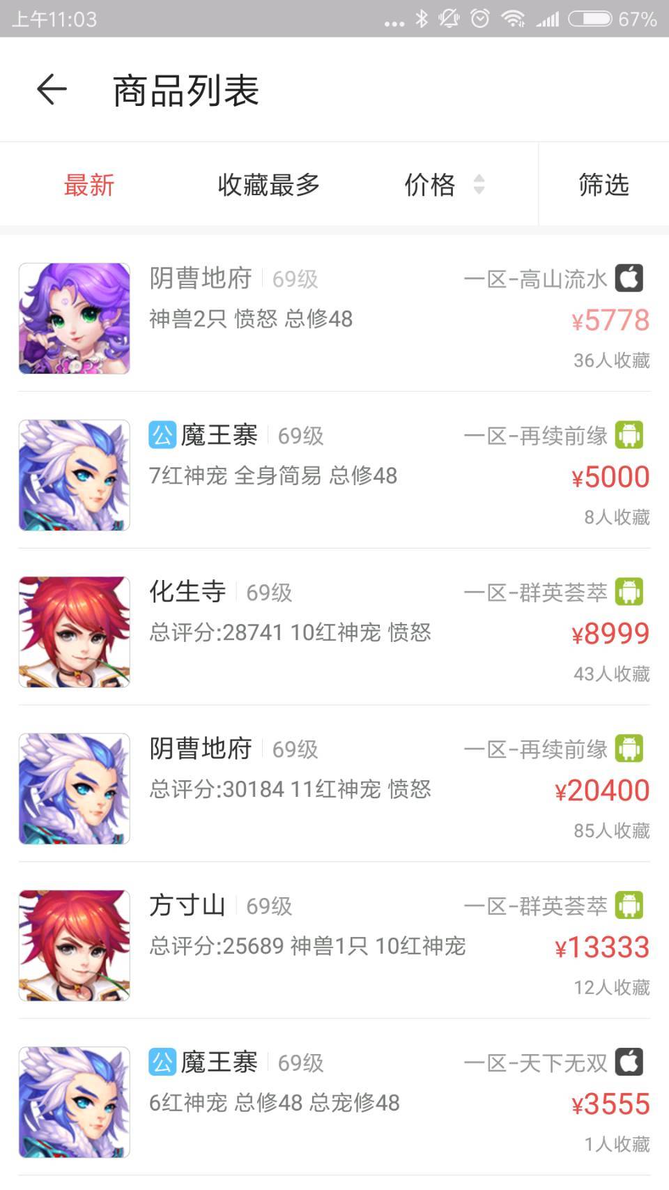 藏宝阁app展示图1
