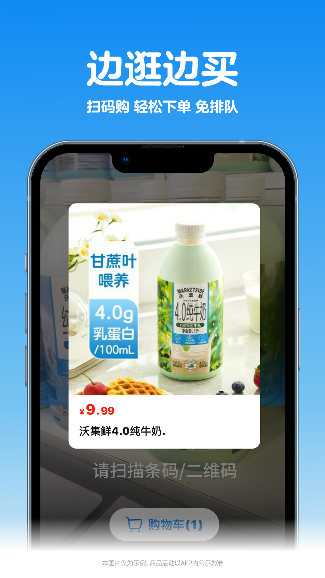 沃尔玛app展示图4